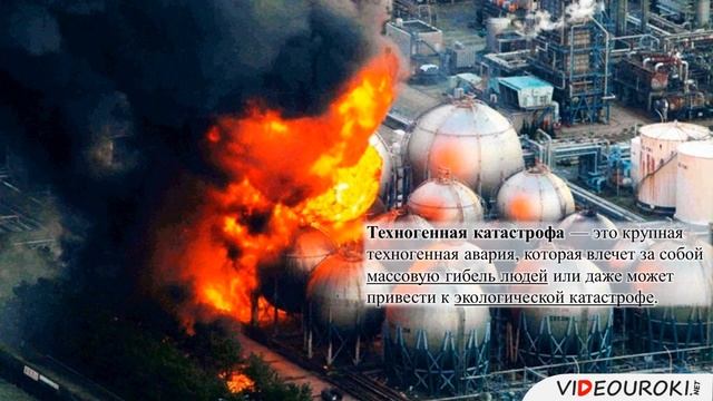 01 Аварии, катастрофы, чрезвычайные ситуации техногенного характера смотреть онлайн