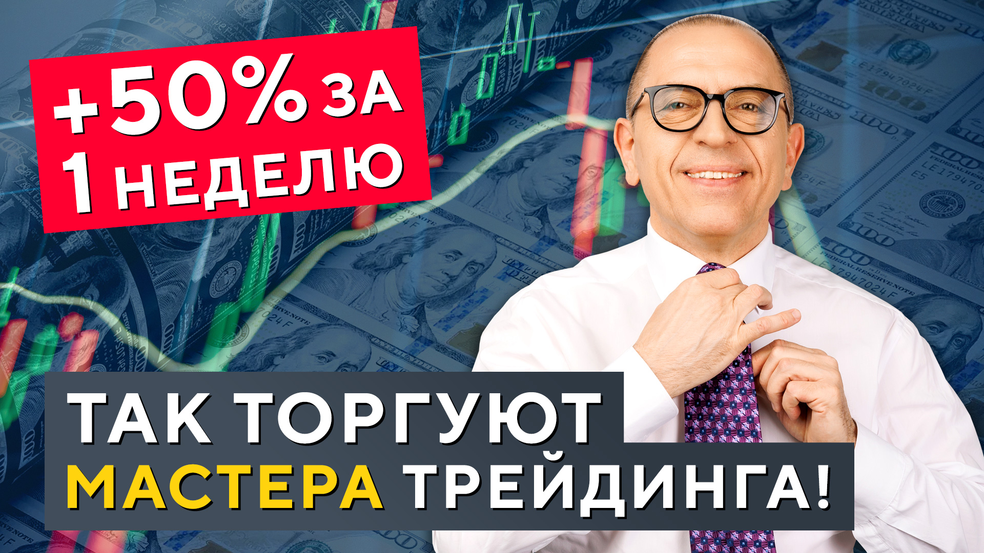 ТОРГОВЫЕ СИГНАЛЫ за неделю на Юане, Долларе, Золоте, Нефти, Природном газе. Алексей «Шеф» по Дилингу смотреть онлайн