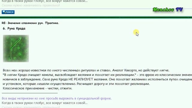 Став в магической защите и удаче, успехе, здоровье. Значение, применение смотреть онлайн