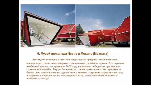 Музеи шоколада в мире смотреть онлайн