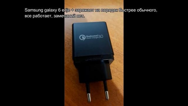 Быстрая зарядка для смартфона - 3 ампера смотреть онлайн