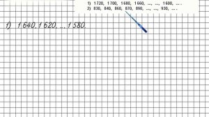 Страница 94 Задание 35 – Математика 4 класс (Моро) Часть 1