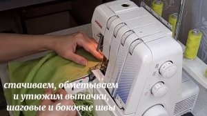 ТЕХНОЛОГИЧЕСКАЯ ПОСЛЕДОВАТЕЛЬНОСТЬ ПОШИВА ЖЕНСКИХ БРЮК. 100%EXCLUSIVE онлайн школа кроя и шитья