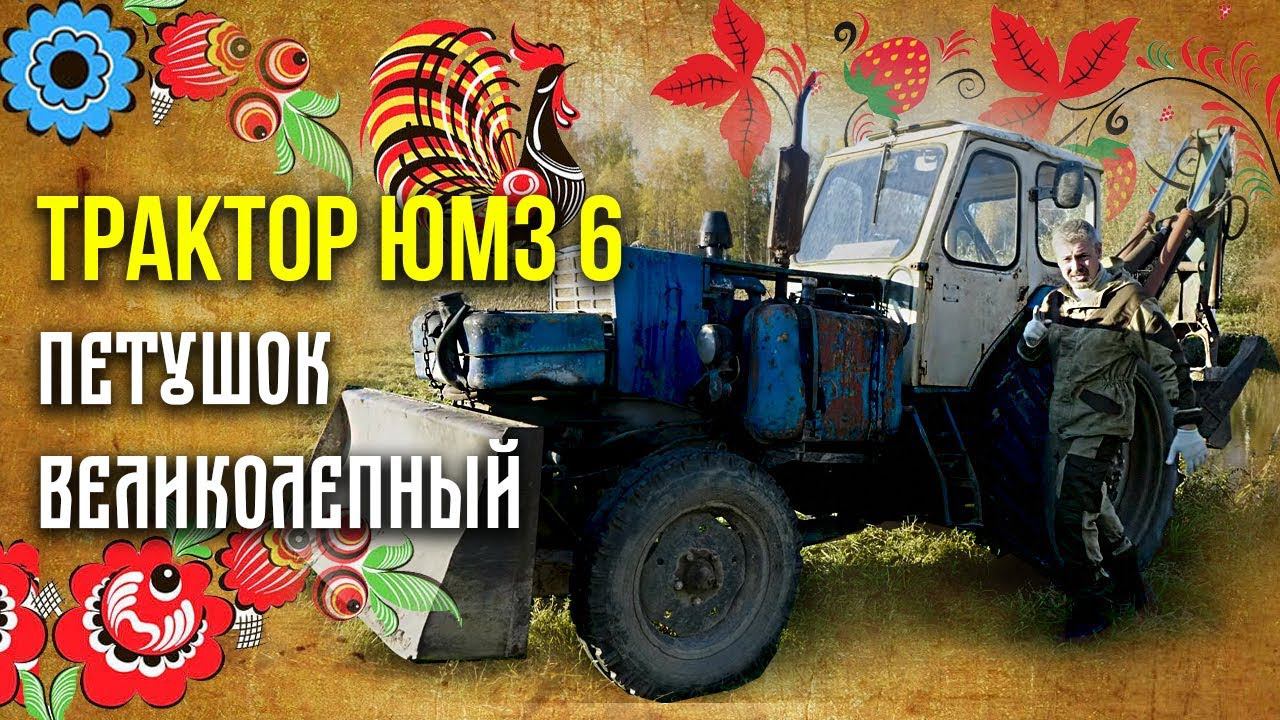 Экскаватор ЭО 2621 на базе Трактора ЮМЗ 6 | Мегамашины СССР – Тяжелая техника СССР | Про Автомобили смотреть онлайн