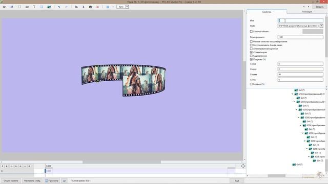 Урок 06-2 3D фотопленка нарезка и монтаж для PTE AV Studio Pro.mp4