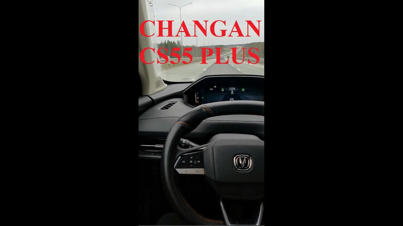 CHANGAN CS55 PLUS Адаптивный круиз контроль с удержанием полосы смотреть онлайн