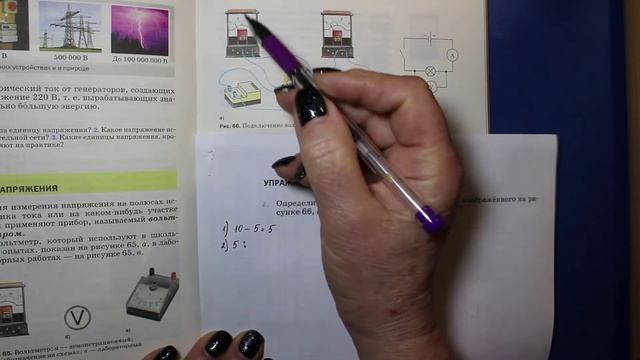 Физика 8 кл(2019г)Пер §41 Упр 26 № 2.Определите цену деления шкалы вольтметра, изображенного на рис смотреть онлайн