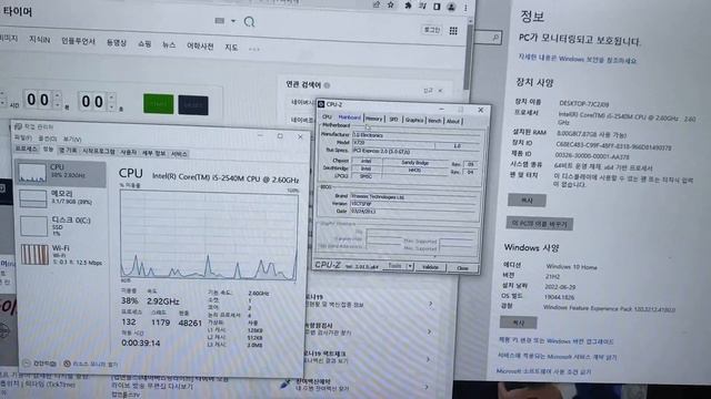 HM70 CPU 교체 30분 리밋 제한 해제 인증 / HM70 Chipset Unlock, I5 Cpu Is Available Without A 30 Minute Limit.