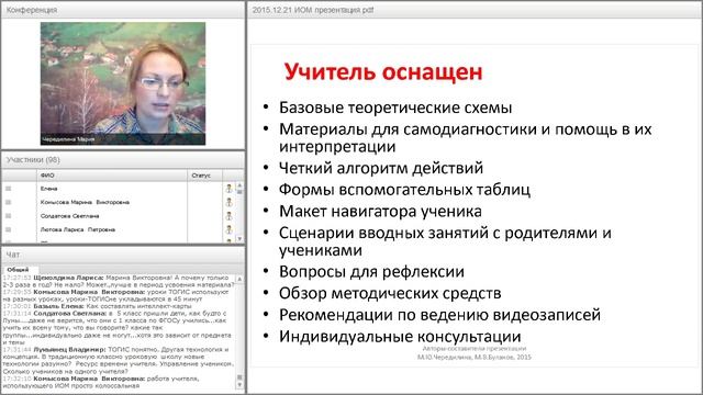 record 21 12 2015 16 59 01 смотреть онлайн