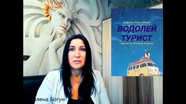 Водолей.Какой Водолей Турист смотреть онлайн