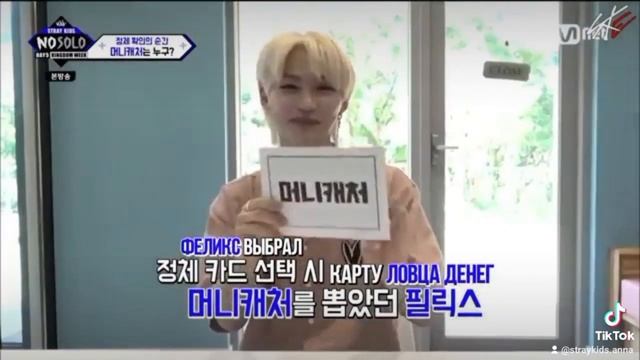 Раскрытие личности Феликса и Чанбина. Ловец денег или ловец приятелей смотреть онлайн