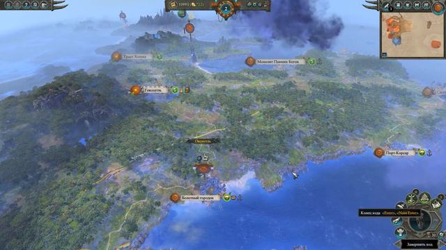Total War Warhammer 2 Оксиотль прохождение кампании (Центр Вихря) - №4 смотреть онлайн