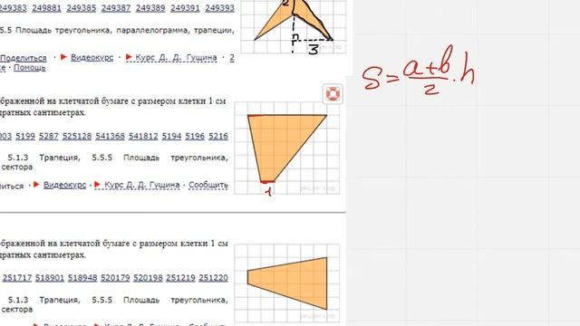 ЕГЭ Профильная математика Задание 3 #27556 смотреть онлайн