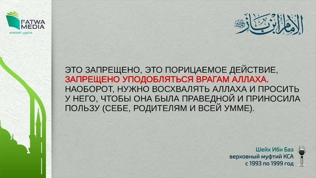 Шейх ибн Баз - о тех, кто не доволен рождением дочери смотреть онлайн