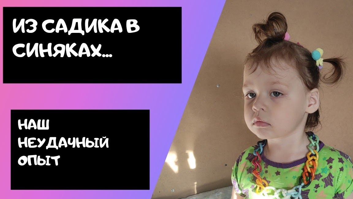 11.11.2021 Забрала документы из садика/11.11.2021
