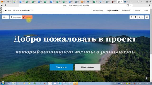 Видео Как поменять ссылку под кнопкой на сайте Тильда смотреть онлайн