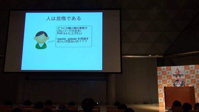 [LT] (昔の) PHP が誇った最高の機能 register_globals の真実、そして未来へ смотреть онлайн