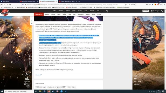 Cyberpunk 2077 ШИКАРНЫЕ новости! Кияну Ривз снова засветился и игру больше не перенесут! смотреть онлайн
