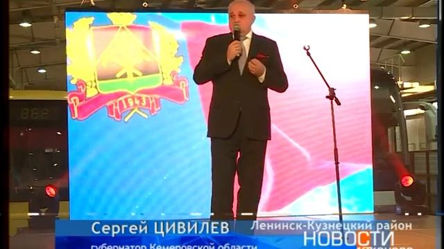 В Ленинск-Кузнецком районе запустили цех по сборке китайских автобусов смотреть онлайн