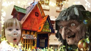 Настя Папа и страшный странный_дом_