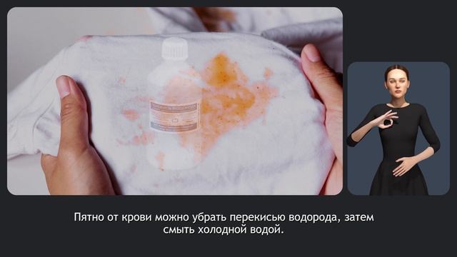 Как вывести пятно с одежды?