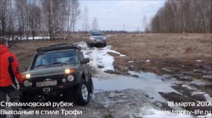 Chevrolet Trailblazer off-road 18.03.2017 Шевроле Трейлблейзер на бездорожье. Видео Трофи-лайф