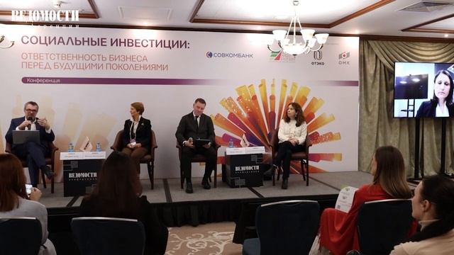 "Роль социальных инвестиций в обществе". Модератор Роман Давыдов. смотреть онлайн