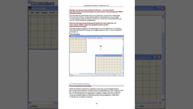 Supervisor 11.2 - Начальное руководство смотреть онлайн