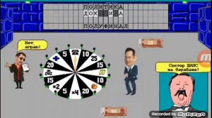 Поле Чудес. 1993 играть бесплатно