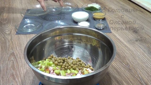 Салат "Киевский" с ветчиной. Готовим с Оксаной Валерьевной. смотреть онлайн