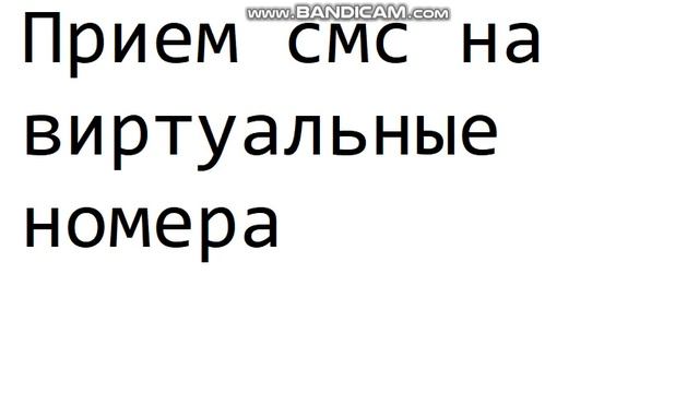 sms activator смс активатор 短信激活器 смотреть онлайн