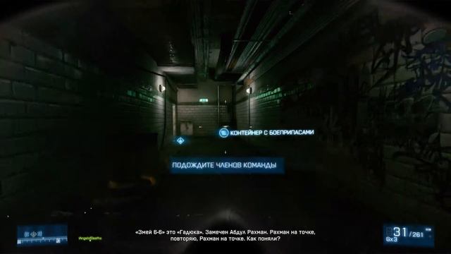 Поле бреда 3: Сапер дофига [Battlefield 3] смотреть онлайн