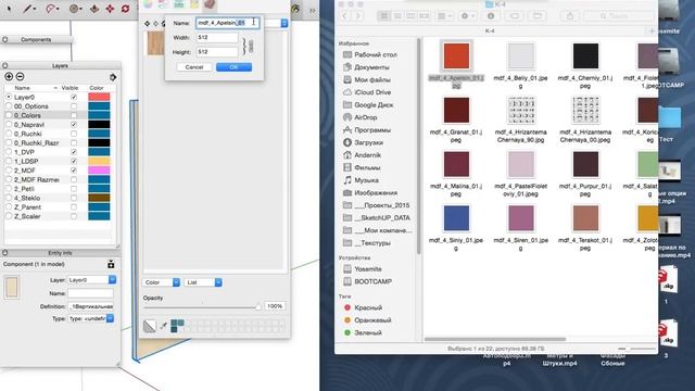 Как добавить Текстуры в SketchUp смотреть онлайн