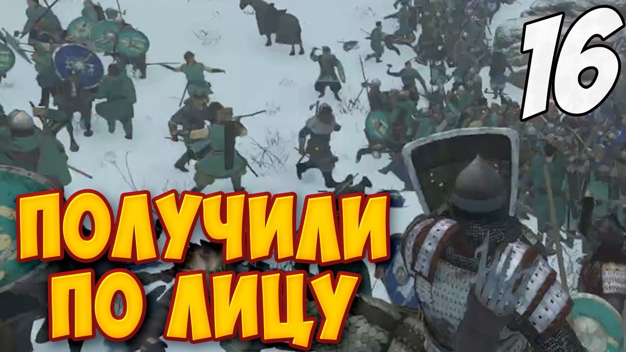 РАЗГРОМ ОТ СТУРГИИ ➤ Mount & Blade 2: Bannerlord #16 смотреть онлайн