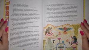 08 Н.Носов. Весёлая семейка. Майка дежурная