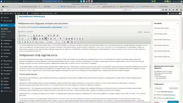 как поставить в статье h1 вордпресс смотреть онлайн