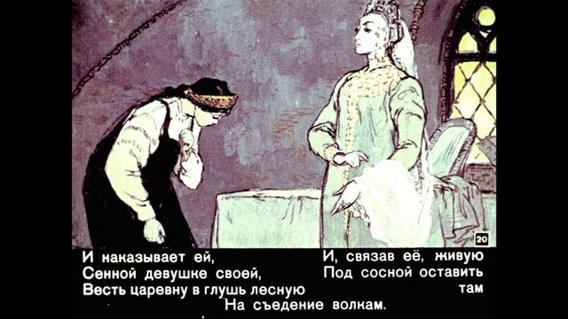 Сказка о мёртвой царевне и о семи богатырях. Часть 1. 1963 год. смотреть онлайн