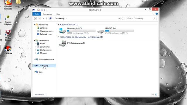 Как вернуть значек "Мой компьютер" смотреть онлайн