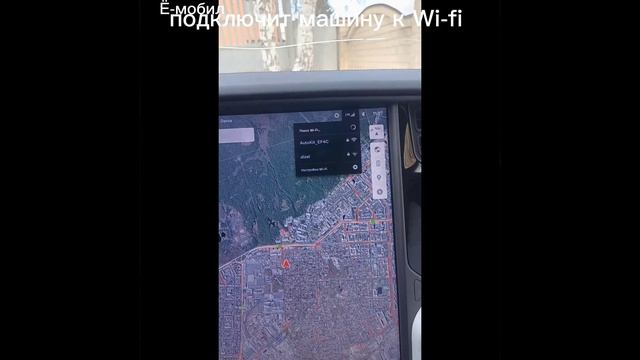 Ë-мобил. Подключение CarPlay к Tesla . смотреть онлайн