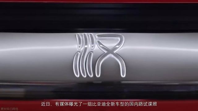 「汽车V报」福特国产Mustang Mach-E上市；吉利星越L正式亮相-20210414
