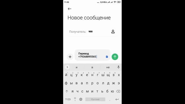 Как сделать денежный перевод по номеру телефона смотреть онлайн