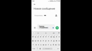 Как сделать денежный перевод по номеру телефона