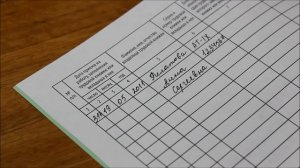 Книга учета движения трудовых книжек и вкладышей в них