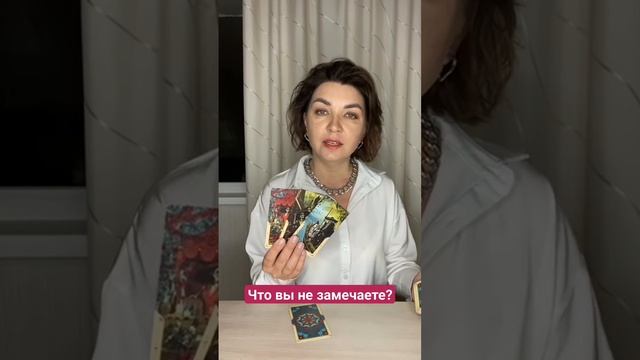 Что вы не замечаете? Наташа Власова смотреть онлайн