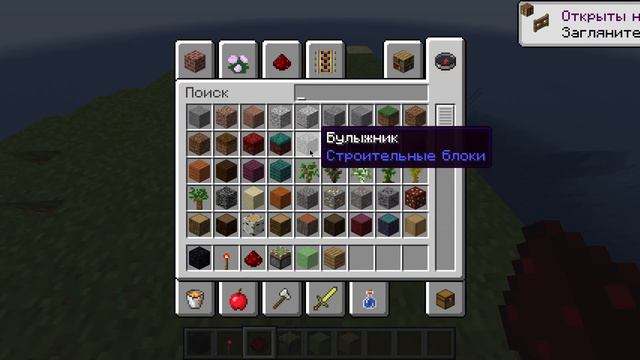 Minecraft, Майнкрафт механизм для смены стоек брони. смотреть онлайн