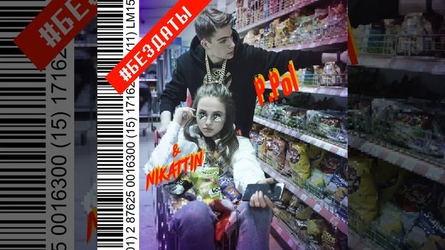 #бездаты смотреть онлайн