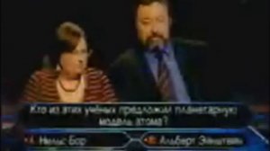 Кто хочет стать миллионером-9 июля 2005 (2)