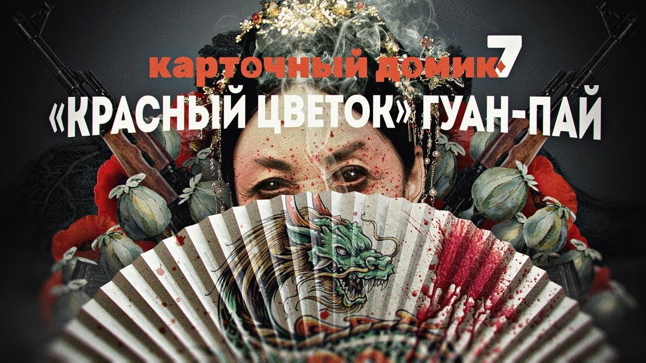 Тайные общества: универсальный способ влияния и управления. смотреть онлайн