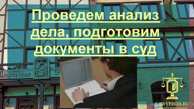 Услуга признание брака недействительным Юристы и адвокаты Калининграда смотреть онлайн
