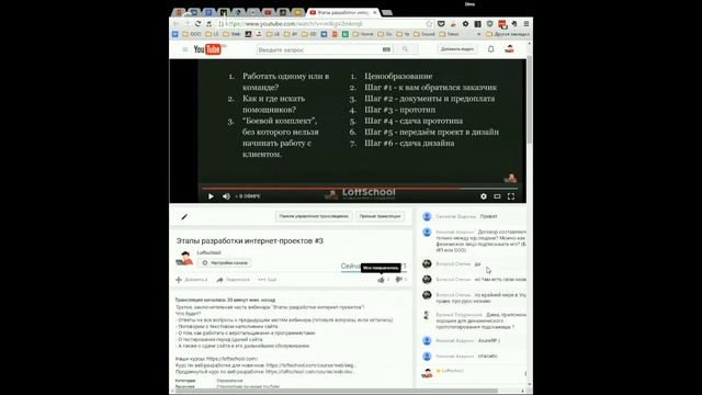 Этапы разработки интернет-проектов #3 смотреть онлайн